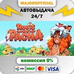 Roots of Pacha АВТОДОСТАВКА Steam GIFT