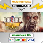 Arizona Sunshine* Remake АВТОДОСТАВКА Steam GIFT