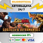 GigaBash АВТОДОСТАВКА Steam GIFT