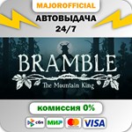 Bramble: The Mountain King АВТОДОСТАВКА Steam GIFT