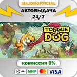 Tongue of Dog АВТОДОСТАВКА Steam GIFT
