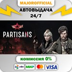 Partisans 1941 АВТОДОСТАВКА Steam GIFT