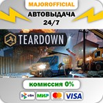 Teardown: Ultimate Edition АВТОДОСТАВКА Steam GIFT
