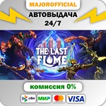 The Last Flame АВТОДОСТАВКА Steam GIFT