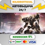 ARMORED CORE VI FIRES OF RUBICON Standard Edition АВТОД