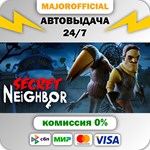 Secret Neighbor АВТОДОСТАВКА Steam GIFT