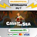 Call of the Sea АВТОДОСТАВКА Steam GIFT