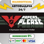 Papers, Please АВТОДОСТАВКА Steam GIFT