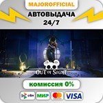 Out of Sight АВТОДОСТАВКА Steam GIFT
