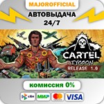 Cartel Tycoon АВТОДОСТАВКА Steam GIFT