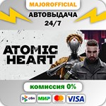Atomic Heart АВТОДОСТАВКА Steam GIFT