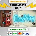 One Way АВТОДОСТАВКА Steam GIFT