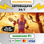 Hello Neighbor АВТОДОСТАВКА Steam GIFT