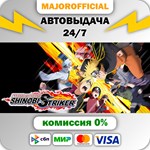 NARUTO TO BORUTO: SHINOBI STRIKER Deluxe Edition АВТОДО