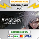 AWAKEN - Astral Blade - Deluxe Edition АВТОДОСТАВКА Ste