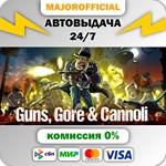 Guns, Gore and Cannoli АВТОДОСТАВКА Steam GIFT