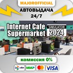 Internet Cafe & Supermarket Simulator 2024 АВТОДОСТАВКА