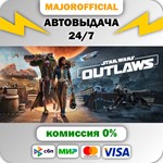 Star Wars Outlaws - Deluxe Edition АВТОДОСТАВКА Steam G