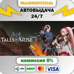 Tales of Arise - Beyond the Dawn Ultimate Edition АВТОД