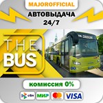 The Bus АВТОДОСТАВКА Steam GIFT