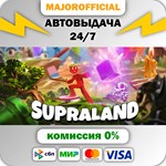 Supraland АВТОДОСТАВКА Steam GIFT