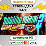 Hotline Miami 2 АВТОДОСТАВКА Steam GIFT