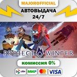 Project Winter АВТОДОСТАВКА Steam GIFT