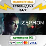 ZEPHON АВТОДОСТАВКА Steam GIFT