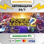 Rogue Legacy 2 АВТОДОСТАВКА Steam GIFT