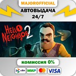 Hello Neighbor 2 - Deluxe Edition АВТОДОСТАВКА Steam GI