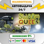Swarm Queen АВТОДОСТАВКА Steam GIFT