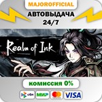 Realm of Ink АВТОДОСТАВКА Steam GIFT
