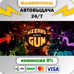 Wizard with a Gun АВТОДОСТАВКА Steam GIFT