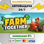 Farm Together АВТОДОСТАВКА Steam GIFT