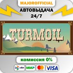 Turmoil АВТОДОСТАВКА Steam GIFT
