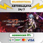 Sword Art Online: Fatal Bullet АВТОДОСТАВКА Steam GIFT
