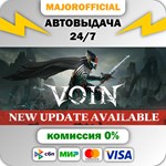 VOIN АВТОДОСТАВКА Steam GIFT