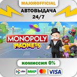 MONOPOLY* MADNESS АВТОДОСТАВКА Steam GIFT