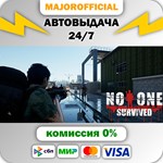 No One Survived АВТОДОСТАВКА Steam GIFT