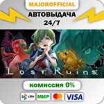 Lost Ruins АВТОДОСТАВКА Steam GIFT