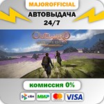 Outward Definitive Edition АВТОДОСТАВКА Steam GIFT