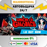 Union of Gnomes АВТОДОСТАВКА Steam GIFT