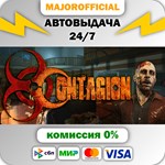 Contagion + Soundtrack АВТОДОСТАВКА Steam GIFT