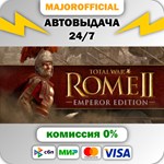 Total War: ROME II - Emperor Edition АВТОДОСТАВКА Steam