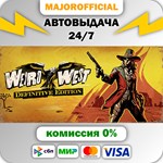 Weird West: Definitive Edition АВТОДОСТАВКА Steam GIFT