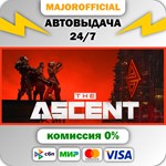 The Ascent АВТОДОСТАВКА Steam GIFT