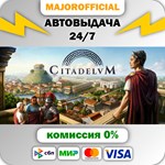 Citadelum АВТОДОСТАВКА Steam GIFT