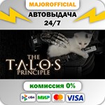 The Talos Principle АВТОДОСТАВКА Steam GIFT