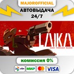 Laika: Aged Through Blood АВТОДОСТАВКА Steam GIFT