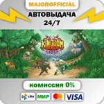 Kingdom Rush Origins АВТОДОСТАВКА Steam GIFT